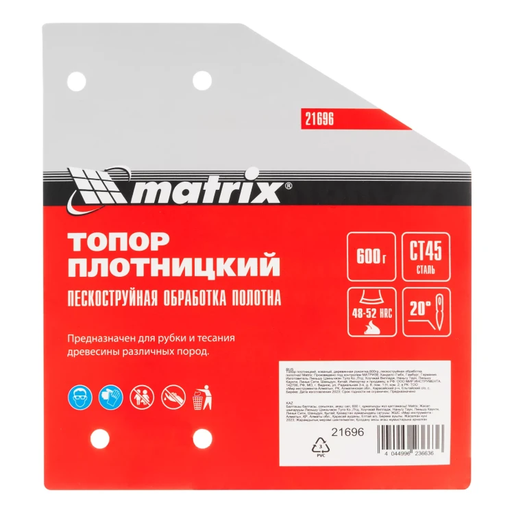 Топор плотницкий, кованый, деревянная рукоятка, 600 гр Matrix, пескоструйная обработка полотна 21696 купить в Ноябрьске