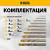 Набор сверл по металлу Denzel, 1-10 мм, Р6М5К8-TiN, Golden Tip, 10 шт 723005 купить в Ноябрьске