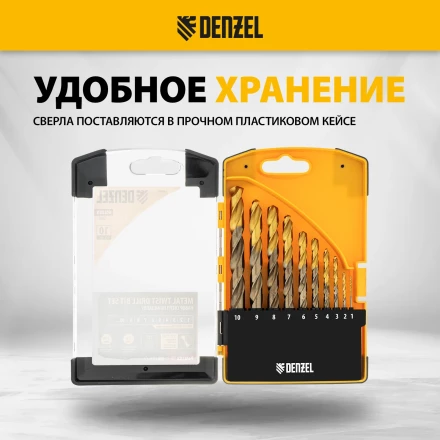 Набор сверл по металлу Denzel, 1-10 мм, Р6М5К8-TiN, Golden Tip, 10 шт 723005 купить в Ноябрьске