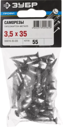 Саморезы фосфатированные с мелкой резьбой, гипсокартон-металл, ЗУБР 300016-35-035, PH2, 3,5 x 35 мм, 55 шт 300016-35-035 купить в Ноябрьске