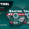 Круги отрезные абразивные, по металлу 36255-125-1.6 купить в Ноябрьске