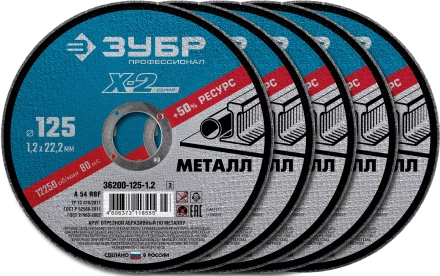 Круги отрезные абразивные по металлу серия ПРОФЕССИОНАЛ купить в Ноябрьске