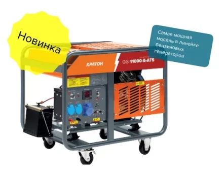 Генератор бензиновый Кратон GG-11000-E-ATS 3 08 01 046 купить в Ноябрьске