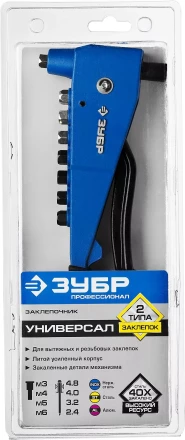 Комбинированные заклепочники ЗУБР УНИВЕРСАЛ серия ПРОФЕССИОНАЛ купить в Ноябрьске