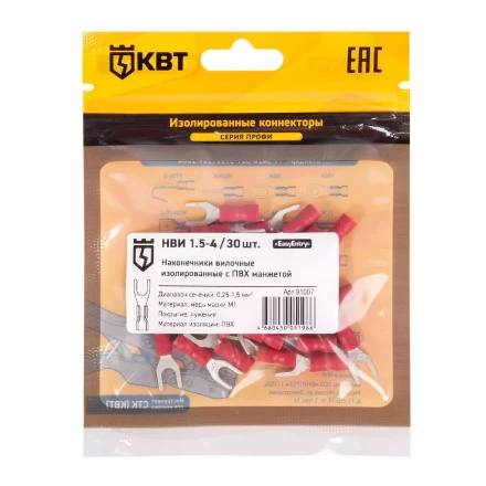Наконечник кабельный вилочный изолированный КВТ НВИ 1.5–4 (30 шт) (91007) купить в Ноябрьске