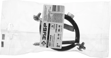 ЗУБР &quot;МАСТЕР&quot;. Хомут трубный с гайкой, оцинкованный, в комплекте с сантехнической шпилькой и дюбелем, 2&quot;, 1шт 37866-59-64 купить в Ноябрьске