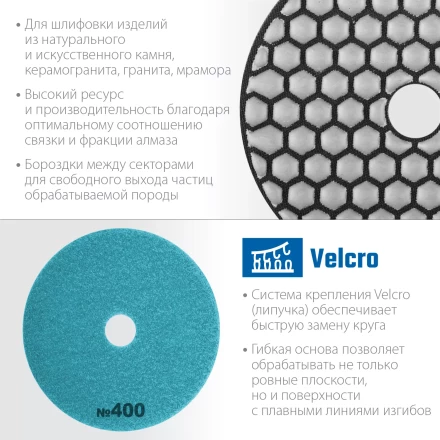 ЗУБР 100 мм, №400, сухое шлифование, алмазный гибкий шлифовальный круг АГШК, Профессионал (29868-400) купить в Ноябрьске