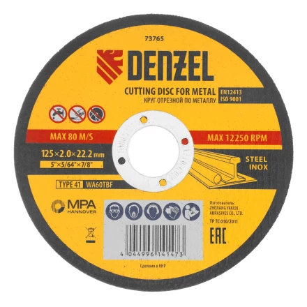 Круг отрезной по металлу, 125 х 2,0 х 22,2 мм, WA60TBF// Denzel 73765 купить в Ноябрьске