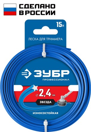 ЗУБР ЗВЕЗДА, 2.4 мм, 15 м, леска для триммера, Профессионал (71020-2.4) купить в Ноябрьске