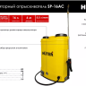 Опрыскиватель аккумуляторный Huter SP-16AC 70/13/29 купить в Ноябрьске