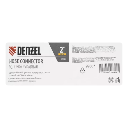 Головка рукавная HC-50, диаметр 2&quot; Denzel 99607 купить в Ноябрьске
