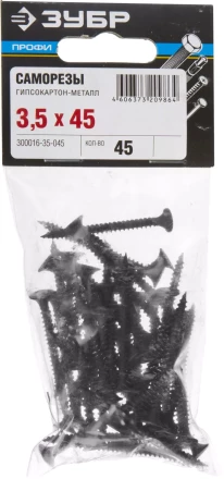 Саморезы фосфатированные с мелкой резьбой, гипсокартон-металл, ЗУБР 300016-35-045, PH2, 3,5 x 45 мм, 45 шт 300016-35-045 купить в Ноябрьске