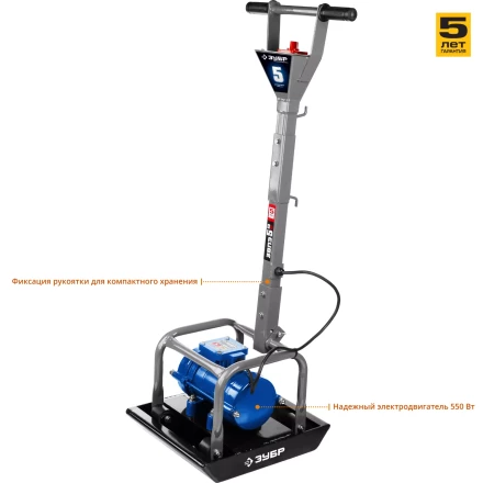 Виброплита электрическая ЗВПЭ-5 Г серия ПРОФЕССИОНАЛ купить в Ноябрьске