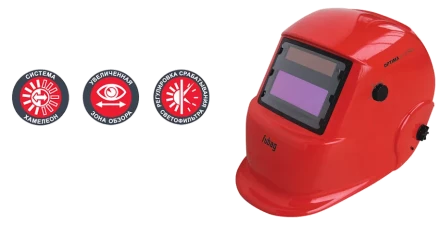 Сварочная маска сварщика &quot;Хамелеон&quot; FUBAG OPTIMA 9-13 RED купить в Ноябрьске
