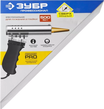 Паяльники высокомощные с пластмассовой рукояткой серия ПРОФЕССИОНАЛ купить в Ноябрьске