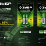 Аккумуляторы DYNAMIC PRO никель-металлгидридные (NiMH) АА 2400мА/ч серия Без серии купить в Ноябрьске