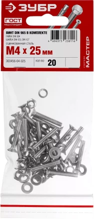 Винт (DIN965) в комплекте с гайкой (DIN934), шайбой (DIN125), шайбой пруж. (DIN127), M4 x 25 мм, 20 шт, ЗУБР 303456-04-025 купить в Ноябрьске