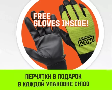 Таль ручная цепная HITCH CH100, 5 т, 3 м купить в Ноябрьске