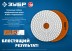 ЗУБР 100 мм, №600, сухое шлифование, алмазный гибкий шлифовальный круг АГШК, Профессионал (29868-600) купить в Ноябрьске