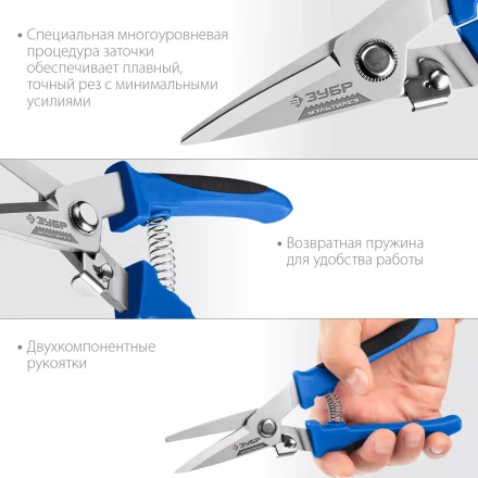 ЗУБР МУЛЬТИРЕЗ, 200 мм, универсальные технические ножницы, Профессионал (23215) купить в Ноябрьске