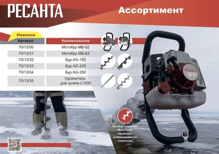 Мотобур МБ-63 Ресанта купить в Ноябрьске