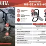 Мотобур МБ-63 Ресанта купить в Ноябрьске