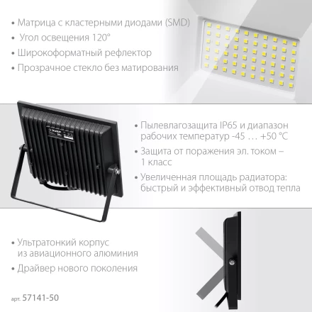 ЗУБР ПСК-50, 50 Вт, 6500 К, IP 65, светодиодный прожектор, Профессионал (57141-50) купить в Ноябрьске