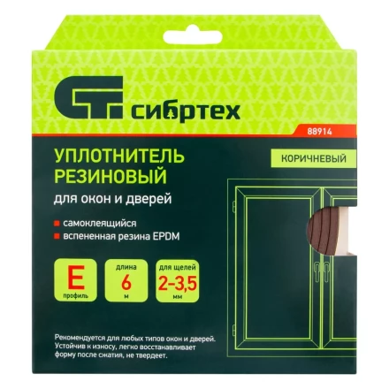 Уплотнитель резиновый, 6 м, профиль &quot;E&quot;, коричневый Сибртех 88914 купить в Ноябрьске