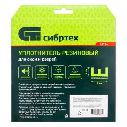 Уплотнитель резиновый, 6 м, профиль &quot;E&quot;, коричневый Сибртех 88914 купить в Ноябрьске