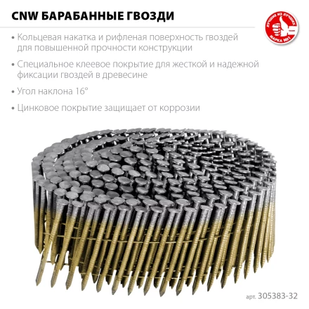 ЗУБР CNW 32 х 2.1 мм, барабанные гвозди рифленые оцинкованные, 14700 шт (305383-32) купить в Ноябрьске
