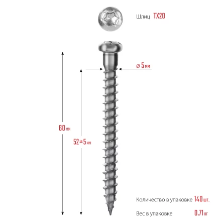 ЗУБР СПК, 60 х 5 мм, TX20, цинк, 140 шт, саморез для перфорированного крепежа, Профессионал (30061-50-60) купить в Ноябрьске