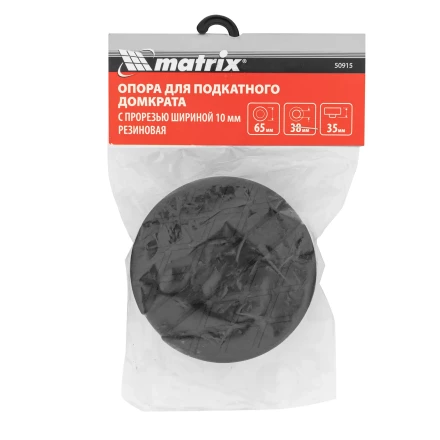 Резиновая опора для подкатного домкрата с прорезью  D 65 мм Matrix 50915 купить в Ноябрьске