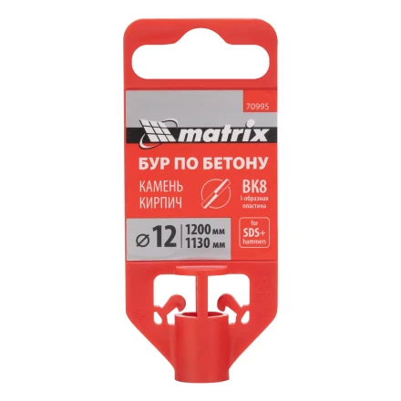 Бур по бетону Matrix, 12 x 1200 мм, SDS PLUS 70995 купить в Ноябрьске