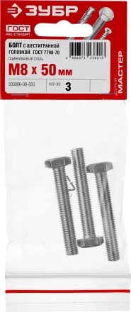 Болт ГОСТ 7798-70, M8 x 50 мм, 3 шт, кл. пр. 5.8, оцинкованный, ЗУБР 303086-08-050 купить в Ноябрьске