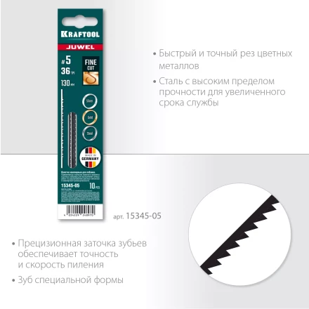 Полотна для лобзика 15345-05 купить в Ноябрьске