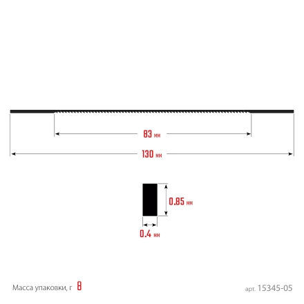 Полотна для лобзика 15345-05 купить в Ноябрьске