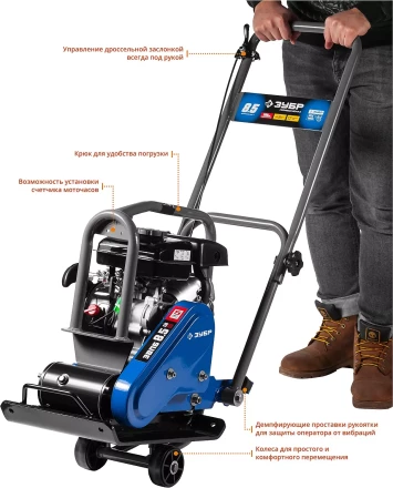 Виброплита бензиновая ЗВПБ-8.5 Г серия ПРОФЕССИОНАЛ купить в Ноябрьске