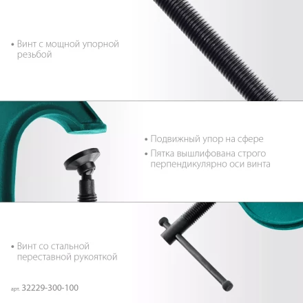 Струбцина KRAFTOOL EXTREM, тип G 32229-300-100 купить в Ноябрьске