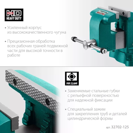 Тиски KRAFTOOL GRAND слесарные 32702-125 купить в Ноябрьске