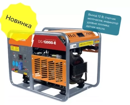 Генератор дизельный Кратон DG-12000-E3P 3 08 02 015 купить в Ноябрьске