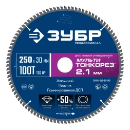 ЗУБР Мульти Тонкорез 250х30 x 2.1 мм, 100Т, диск пильный по разным материалам, Профессионал (36934-250-30-100)