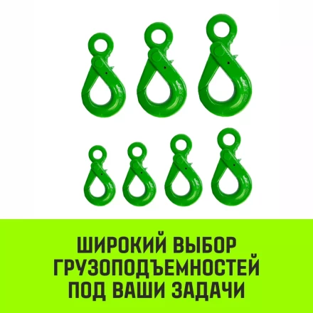 Крюк самозапирающийся с проушиной HITCH 6-Т8 кл 1.25 Т (SZ071264) купить в Ноябрьске