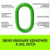 Звено овальное одиночное A-343 HITCH Т8 кл 45 т (SZ071421) купить в Ноябрьске