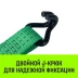 Длинная часть для ремня стяжного HITCH RS REGULAR 250:3000:10 (35ммSTF250DaN 3T 96М) (SZ076126) купить в Ноябрьске