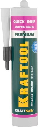 Клей монтажный KRAFTOOL KraftNails Premium KN-990, экспресс хватка, 310мл 41347 купить в Ноябрьске