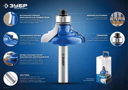 ЗУБР 38.1 x 15 мм, радиус 6.3 мм, фреза кромочная калевочная №8, Профессионал (28710-38.1) купить в Ноябрьске