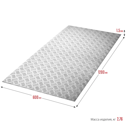 ЗУБР Квинтет, 600 х 1200 х 1.5 мм, алюминиевый рифленый лист, Профессионал (53830) купить в Ноябрьске