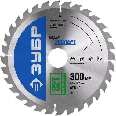 Диск пильный ЗУБР &quot;ЭКСПЕРТ&quot; &quot;Быстрый рез&quot; по дереву, 300х50мм, 32Т 36901-300-50-32 купить в Ноябрьске