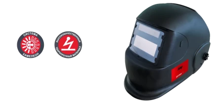 Сварочная маска сварщика &quot;Хамелеон&quot; FUBAG OPTIMA 11 купить в Ноябрьске