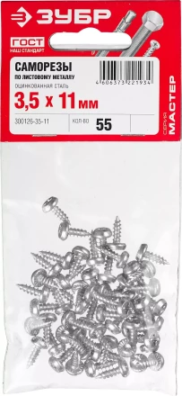 Саморезы ЗУБР &quot;МАСТЕР&quot; оцинкованные, для крепления лист. металла до 0.9 мм, полуцилиндр. головка, 3.5x11мм, 55шт 300126-35-11 купить в Ноябрьске